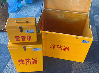 西丰玻璃钢（雷管）炸药箱