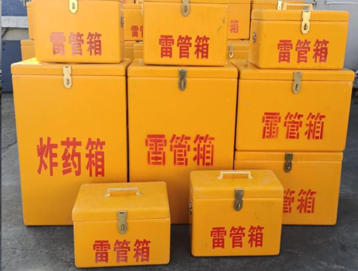 西丰如何区分炸药箱与雷管箱？