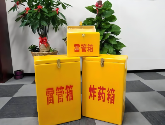西丰玻璃钢炸药箱与普通炸药箱有什么区别？