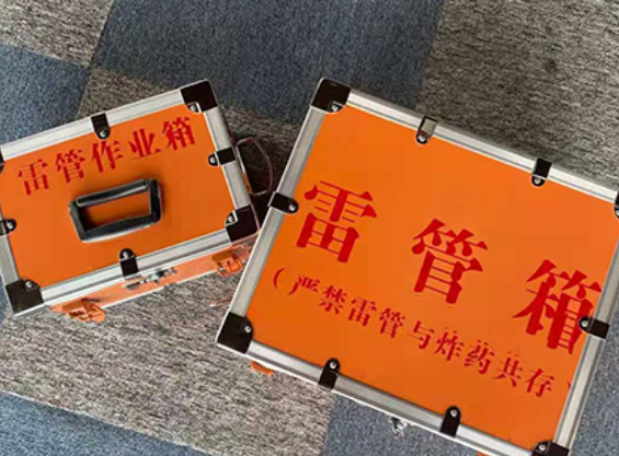 西丰雷管箱规范存放管理标准