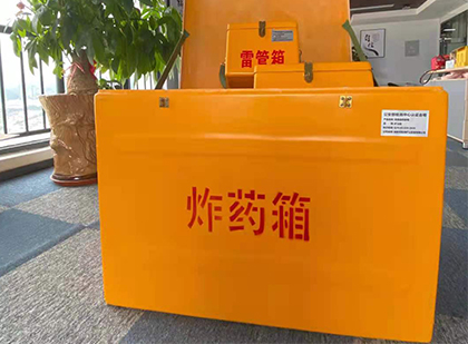 西丰如何正确选择炸药箱？