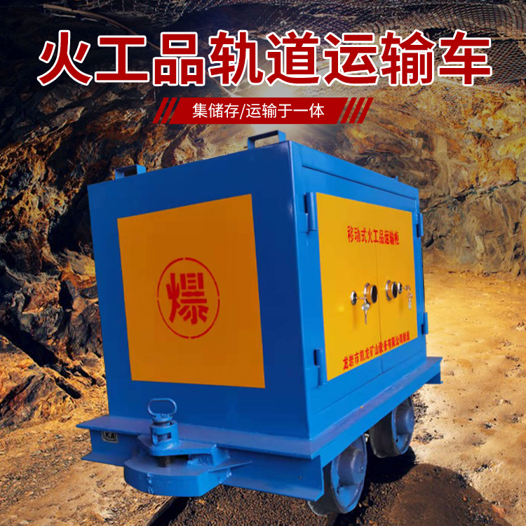 西丰凯龙KL-600YD移动式火工品运输车的标准规格型号和尺寸说明